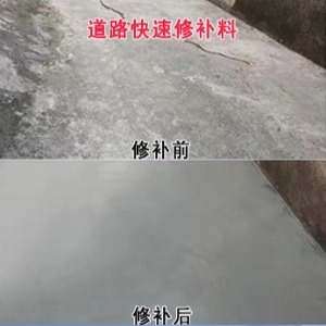 田家庵水泥路面薄层修补剂